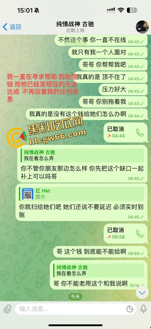 柬埔寨骗局杀猪盘曝光，朋友联合骗子坑我团团转，我自愿下园区直播赎罪这他妈太骚了！-14