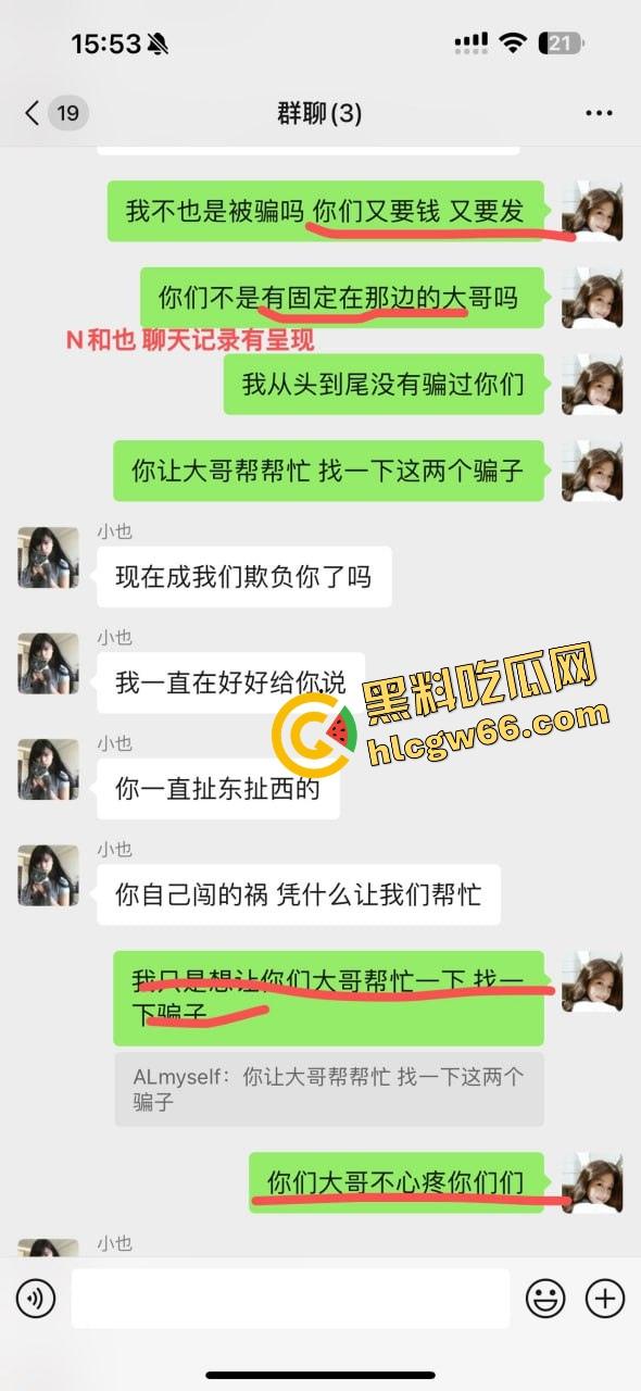 柬埔寨骗局杀猪盘曝光，朋友联合骗子坑我团团转，我自愿下园区直播赎罪这他妈太骚了！-16