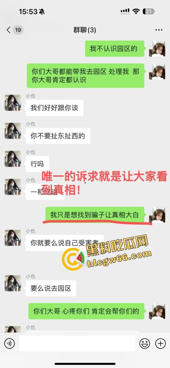 柬埔寨骗局杀猪盘曝光，朋友联合骗子坑我团团转，我自愿下园区直播赎罪这他妈太骚了！-18