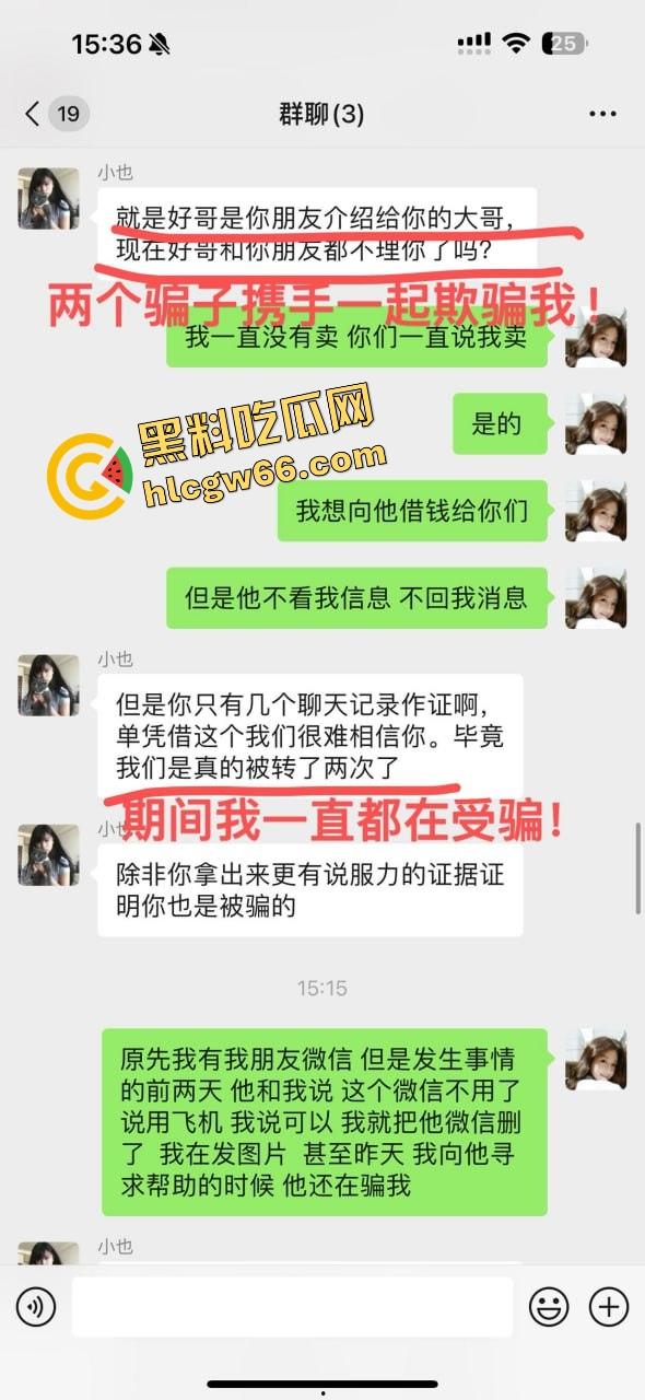 柬埔寨骗局杀猪盘曝光，朋友联合骗子坑我团团转，我自愿下园区直播赎罪这他妈太骚了！-20