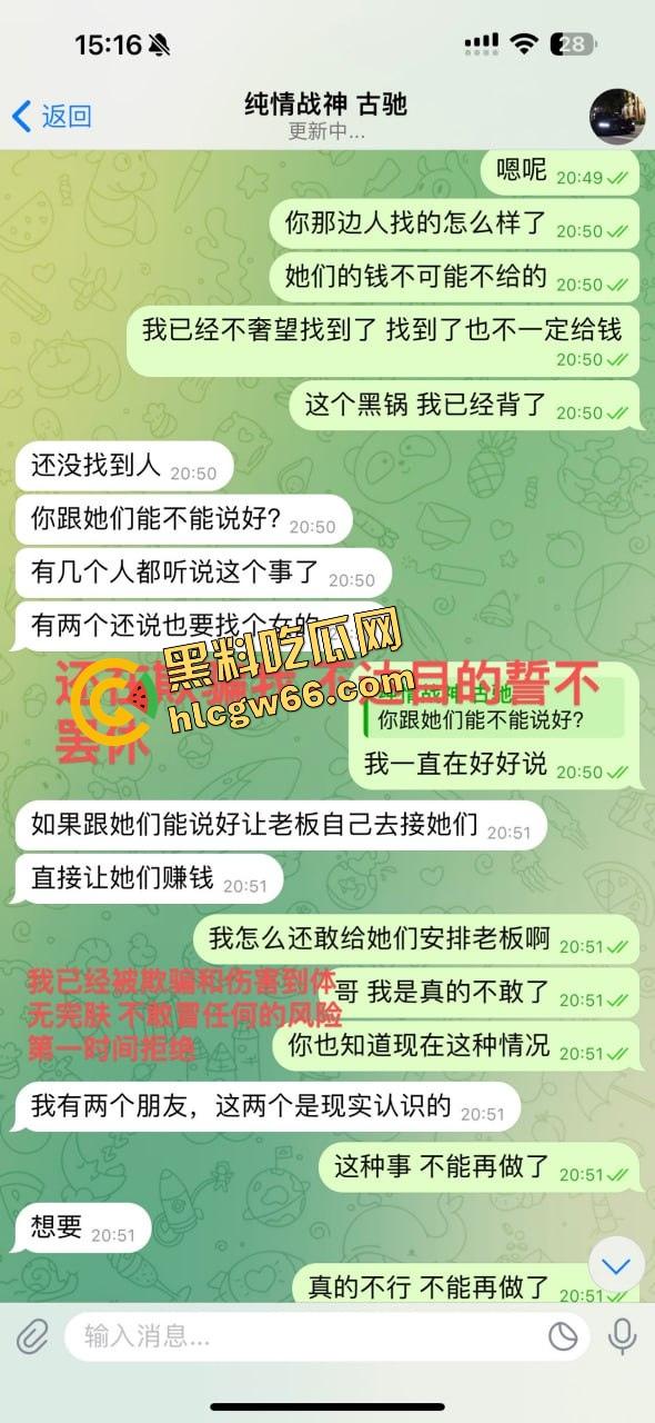 柬埔寨骗局杀猪盘曝光，朋友联合骗子坑我团团转，我自愿下园区直播赎罪这他妈太骚了！-21