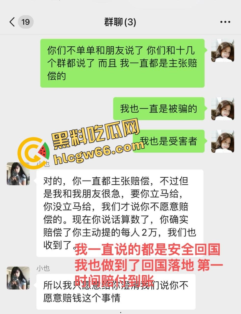 柬埔寨骗局杀猪盘曝光，朋友联合骗子坑我团团转，我自愿下园区直播赎罪这他妈太骚了！-22