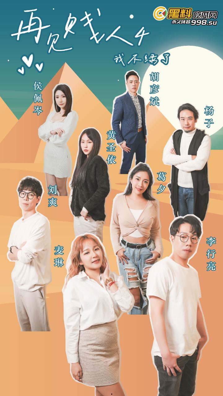 黑料吃瓜网新春特播短剧-《再见贱人4之我不绿了!》EP02-1