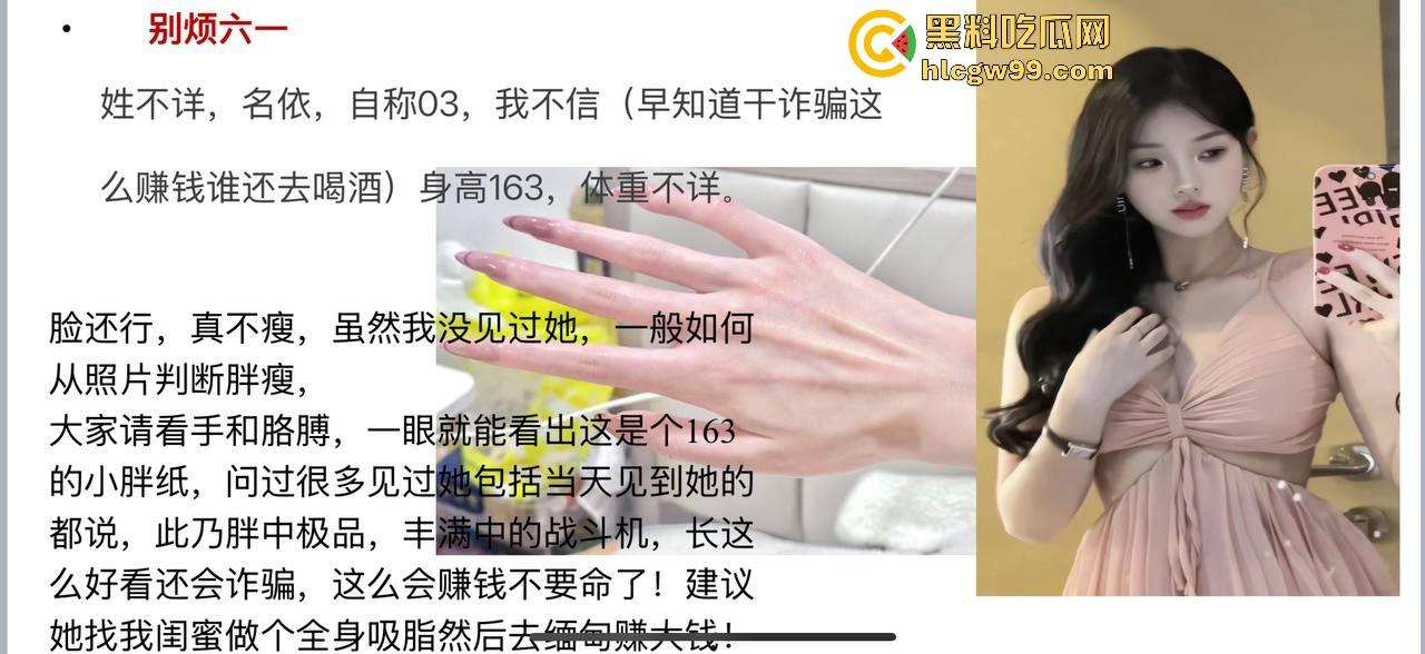 夜场故事2，武汉商K女模【别烦六一】诈骗同事金主收钱就拉黑跑单，通报性爱PDF爆出，真下头！-5