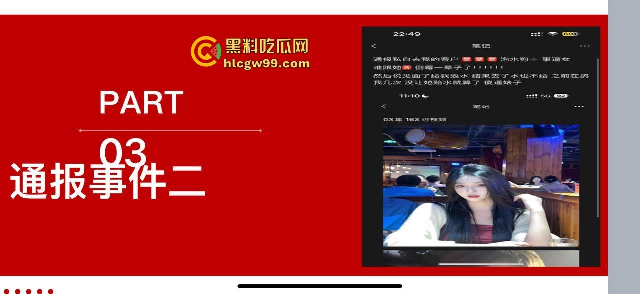 夜场故事2，武汉商K女模【别烦六一】诈骗同事金主收钱就拉黑跑单，通报性爱PDF爆出，真下头！-11