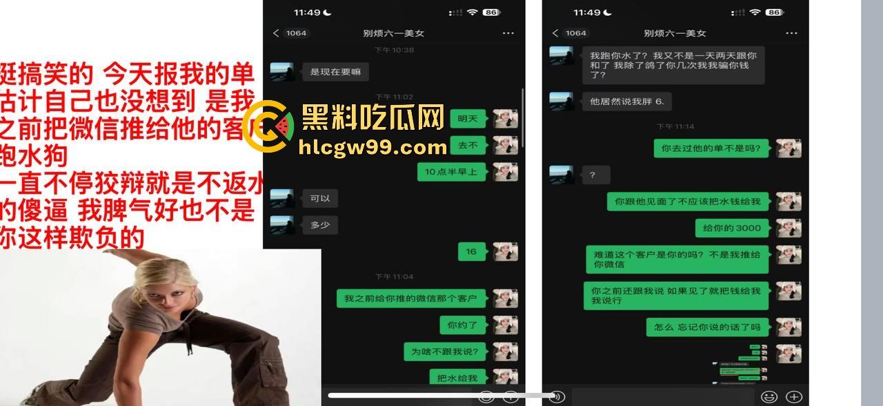 夜场故事2，武汉商K女模【别烦六一】诈骗同事金主收钱就拉黑跑单，通报性爱PDF爆出，真下头！-14