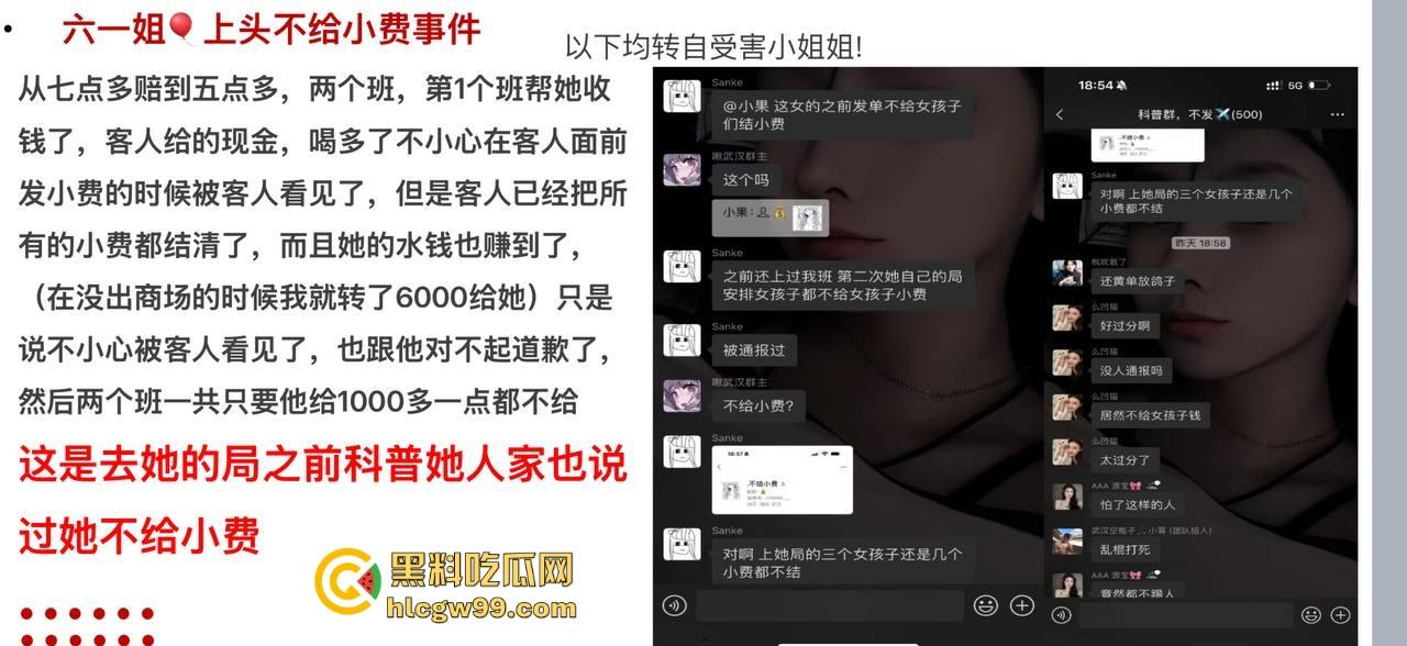 夜场故事2，武汉商K女模【别烦六一】诈骗同事金主收钱就拉黑跑单，通报性爱PDF爆出，真下头！-20