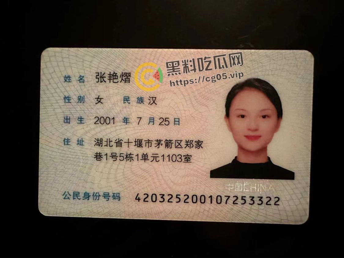 最强00后!00后美女【张艳熠】靠裤裆和智慧倒卖房产诈骗卷走五亿人民币跑路-1