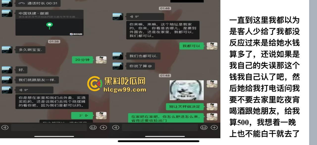 夜场故事2，武汉商K女模【别烦六一】诈骗同事金主收钱就拉黑跑单，通报性爱PDF爆出，真下头！-22