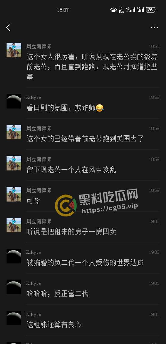 最强00后!00后美女【张艳熠】靠裤裆和智慧倒卖房产诈骗卷走五亿人民币跑路-8