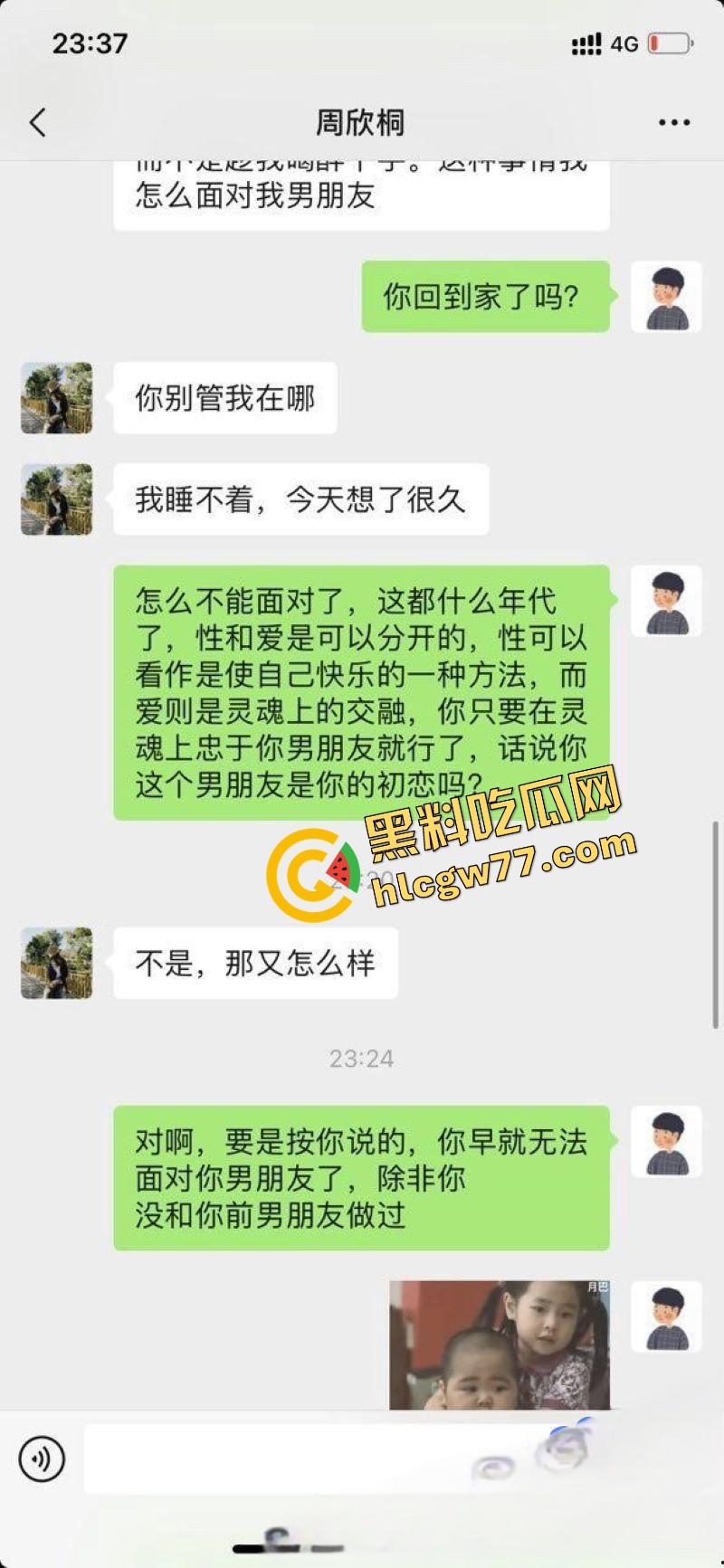 猥琐老板设计迷奸美女职员 灌酒下药趁机侵犯 各种姿势无套爆操 事后赔钱了事 聊天记录曝光!-6