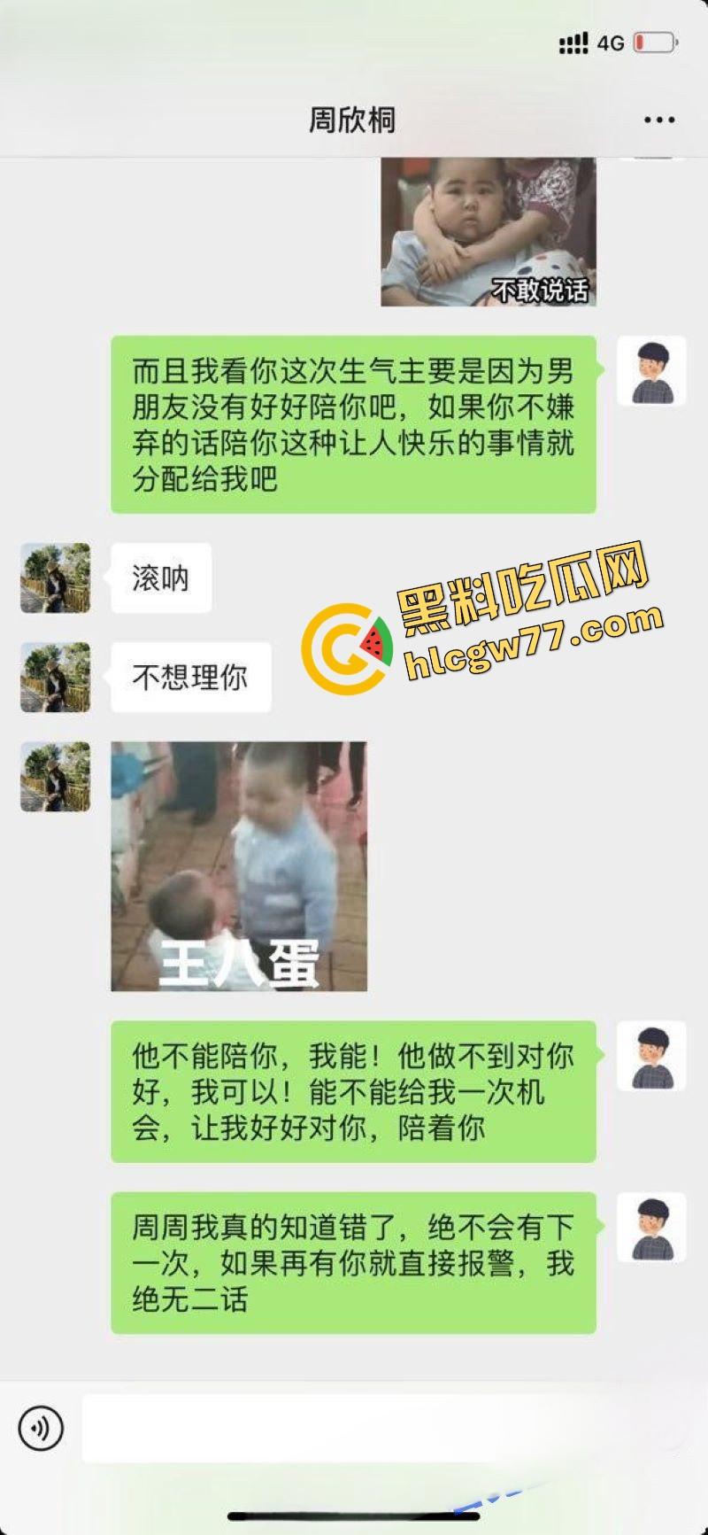 猥琐老板设计迷奸美女职员 灌酒下药趁机侵犯 各种姿势无套爆操 事后赔钱了事 聊天记录曝光!-8