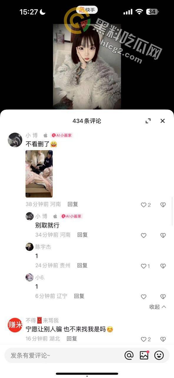 大柔最新视频曝光!快手精神小妹被大哥“香蕉”狂插,被精神小伙疯狂抠逼,画面超刺激!-3