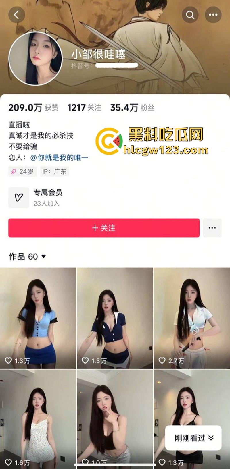 抖音35万粉网红【小邹很哇塞】福利视频流出 小蛮腰扭得太撩 付费资源遭全网疯传！-2