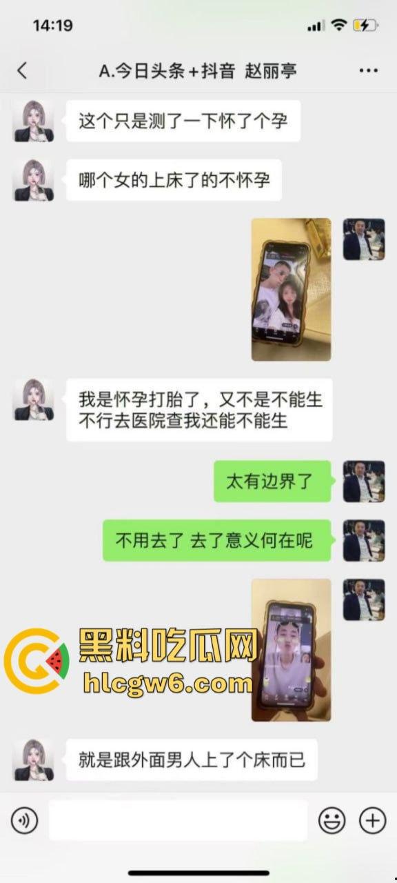 山西汾阳【赵丽婷】婚内出轨 结婚五年频繁出轨并打胎5次 被老公曝光并附带视频!-3
