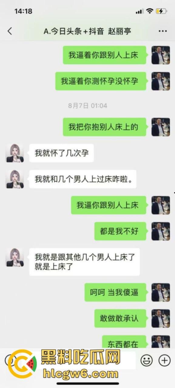 山西汾阳【赵丽婷】婚内出轨 结婚五年频繁出轨并打胎5次 被老公曝光并附带视频!-5