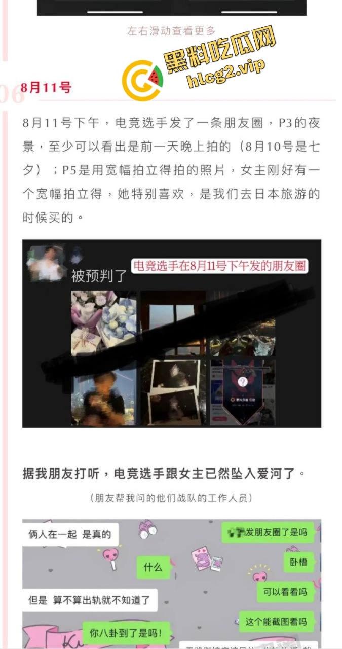 抖音272w粉丝女网红「不困」劈腿重庆狼队电竞职业选手 摄影师男友怒爆性爱视频报复-8