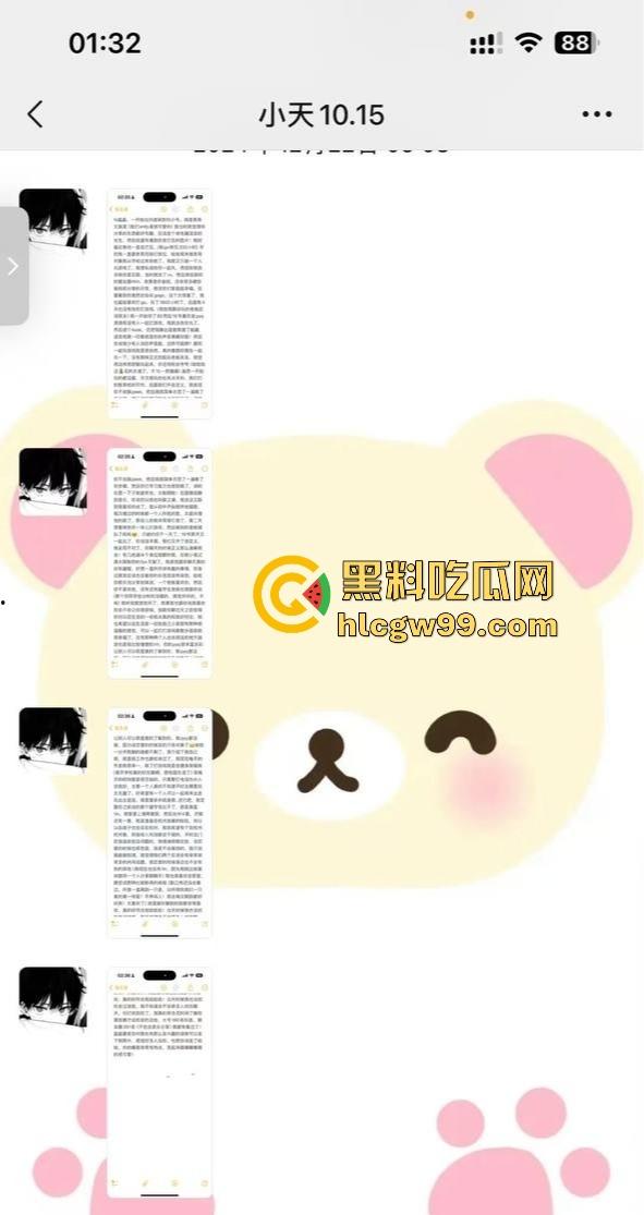 纯爱战神再次应声倒地，浙江湖州宇翔职业学院19岁【王晶晶】背着男友网调认主 不雅聊天记录被尽数曝光！-25