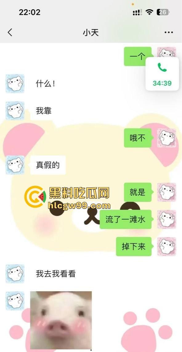 纯爱战神再次应声倒地，浙江湖州宇翔职业学院19岁【王晶晶】背着男友网调认主 不雅聊天记录被尽数曝光！-29