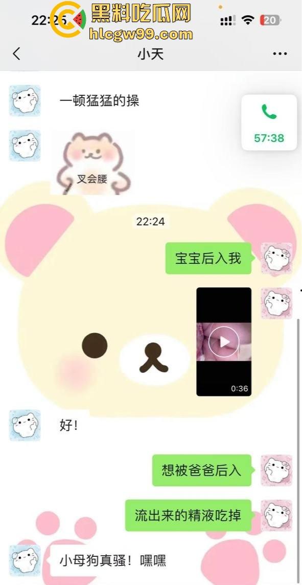 纯爱战神再次应声倒地，浙江湖州宇翔职业学院19岁【王晶晶】背着男友网调认主 不雅聊天记录被尽数曝光！-35