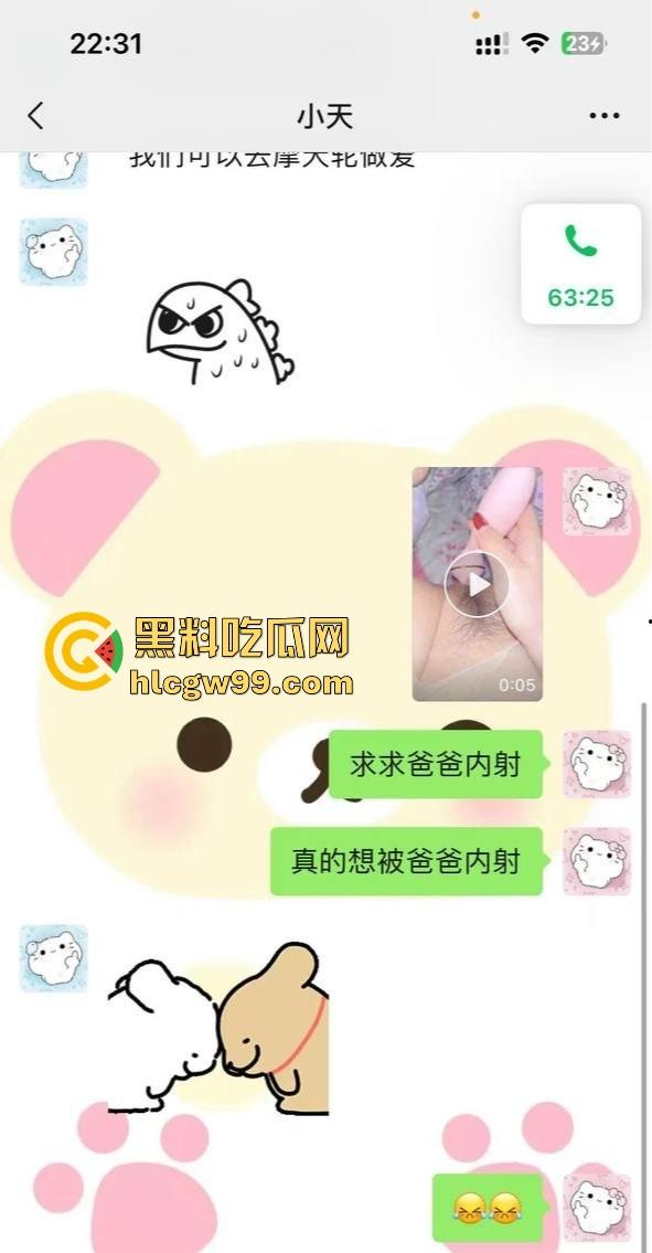 纯爱战神再次应声倒地，浙江湖州宇翔职业学院19岁【王晶晶】背着男友网调认主 不雅聊天记录被尽数曝光！-40