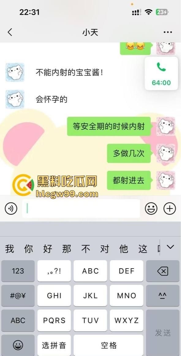 纯爱战神再次应声倒地，浙江湖州宇翔职业学院19岁【王晶晶】背着男友网调认主 不雅聊天记录被尽数曝光！-41