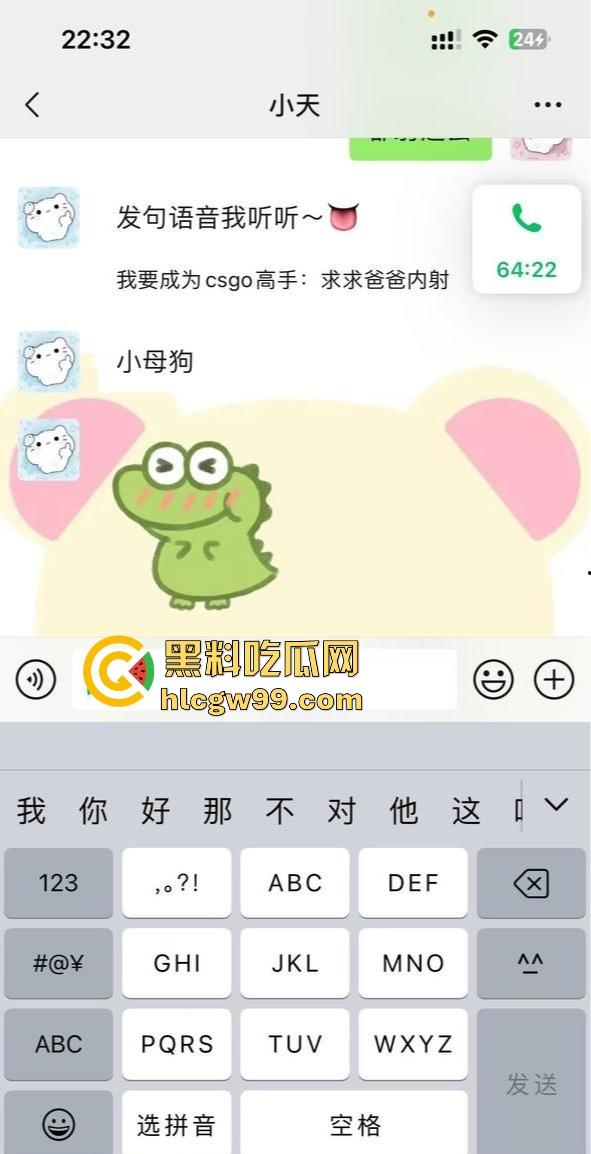 纯爱战神再次应声倒地，浙江湖州宇翔职业学院19岁【王晶晶】背着男友网调认主 不雅聊天记录被尽数曝光！-42