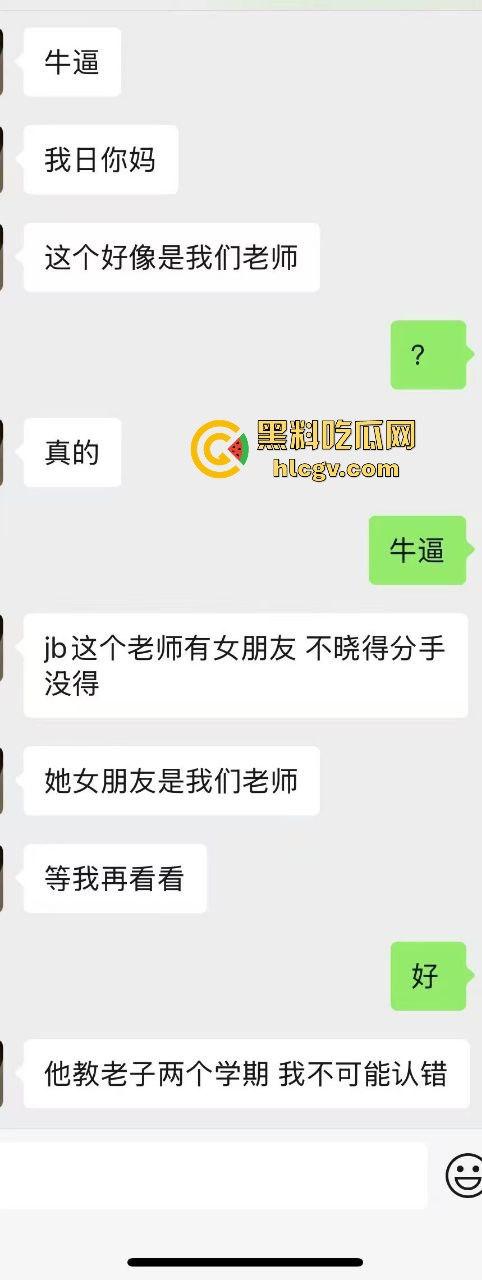 天津现代传媒职业学校马老师带学生写生写进酒店? 还故意不关窗帘,向学生炫耀?不料其他学生拍下发学校网!-3