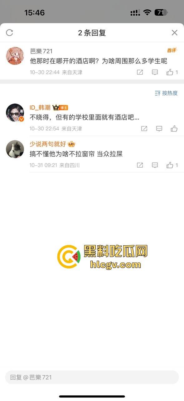 天津现代传媒职业学校马老师带学生写生写进酒店? 还故意不关窗帘,向学生炫耀?不料其他学生拍下发学校网!-4