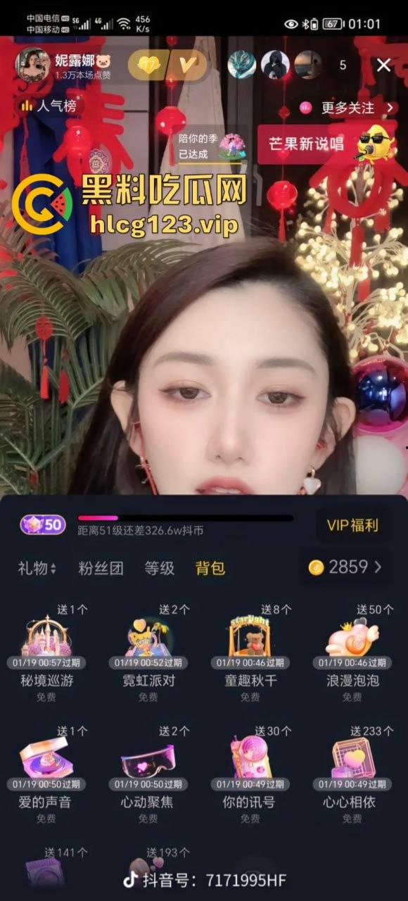 舔狗舔狗，舔到最后一无所有！快递小哥实名举报被抖音主播【妮露娜】诱骗400万，送快递这么挣钱？-4