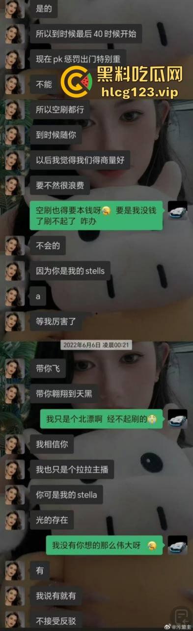 舔狗舔狗，舔到最后一无所有！快递小哥实名举报被抖音主播【妮露娜】诱骗400万，送快递这么挣钱？-5