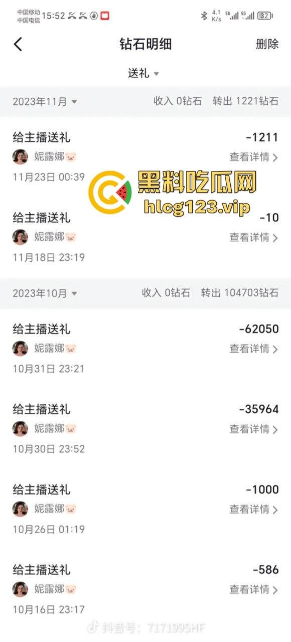 舔狗舔狗，舔到最后一无所有！快递小哥实名举报被抖音主播【妮露娜】诱骗400万，送快递这么挣钱？-14