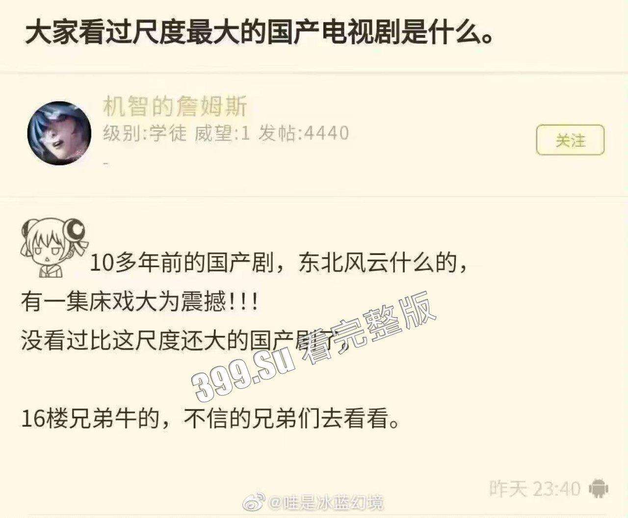 东北往事之黑道风云20年第17集2分14秒开始   近十年国产尺度的巅峰两分钟  海柱法师名场面就出自这部电视剧-1