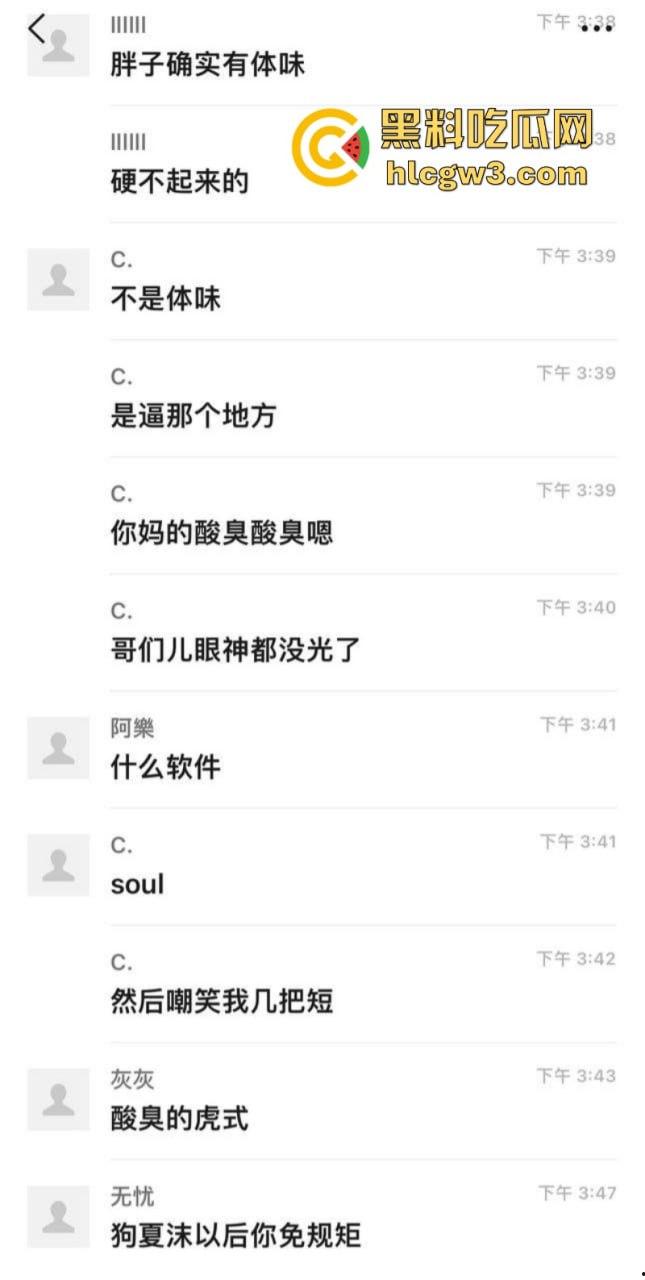 坐牢三年 错把母猪当天仙！ 小伙出狱soul约炮巨肉坦克妹 谁知酸逼自带生化攻击 臭yue了！-4