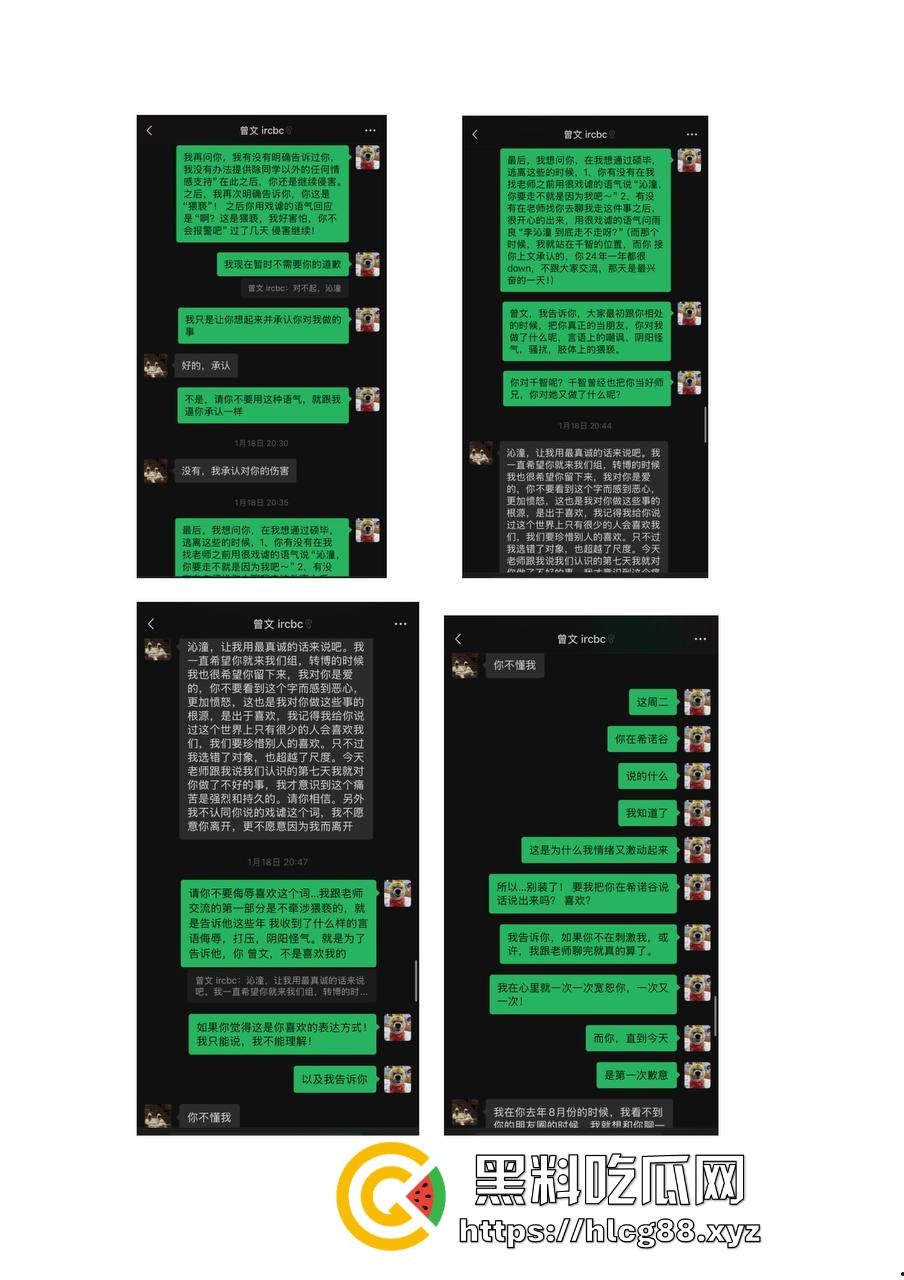 勇敢女大【李沁潼】PPT发文控诉被实验室大师兄【曾文】性骚扰和强行发生性关系,私密视频遭泄露。-19