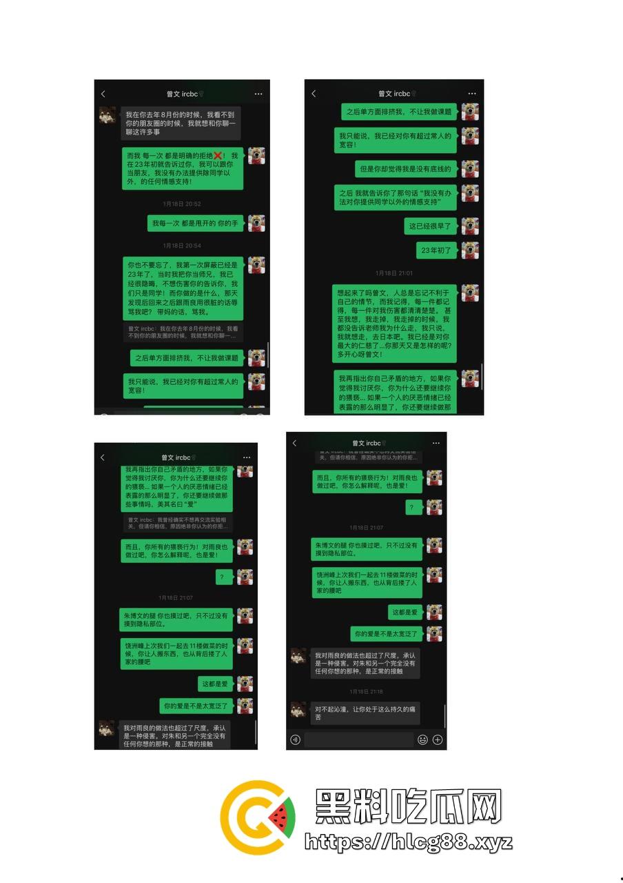 勇敢女大【李沁潼】PPT发文控诉被实验室大师兄【曾文】性骚扰和强行发生性关系,私密视频遭泄露。-20