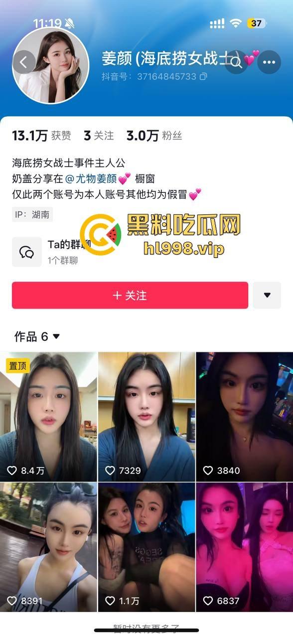 长沙海底捞TS女战神『尤物姜颜』黑料大爆发！推特3P视频被扒，纹身对上实锤，科技大奶原形毕露！-2