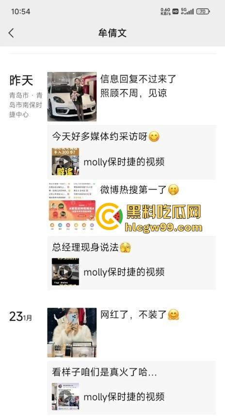 青岛保时捷销冠『 牟倩文』卖车卖身两不误，陪睡勾引客户，做爱时还在聊订单，一年干出170辆车！-1