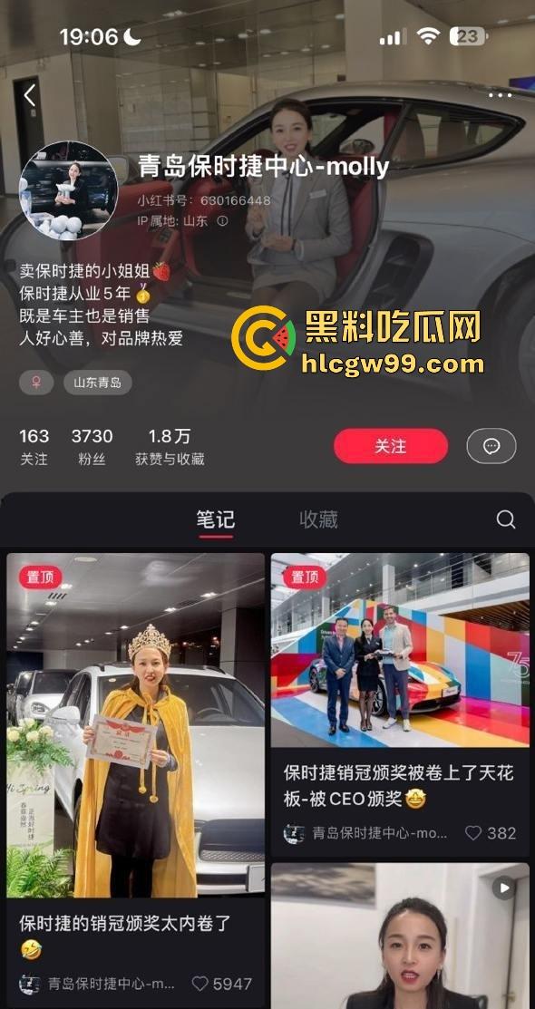 青岛保时捷销冠『 牟倩文』卖车卖身两不误，陪睡勾引客户，做爱时还在聊订单，一年干出170辆车！-4
