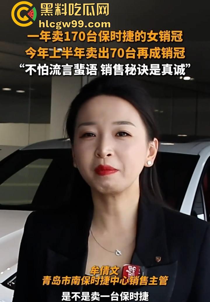 青岛保时捷销冠『 牟倩文』卖车卖身两不误，陪睡勾引客户，做爱时还在聊订单，一年干出170辆车！-10