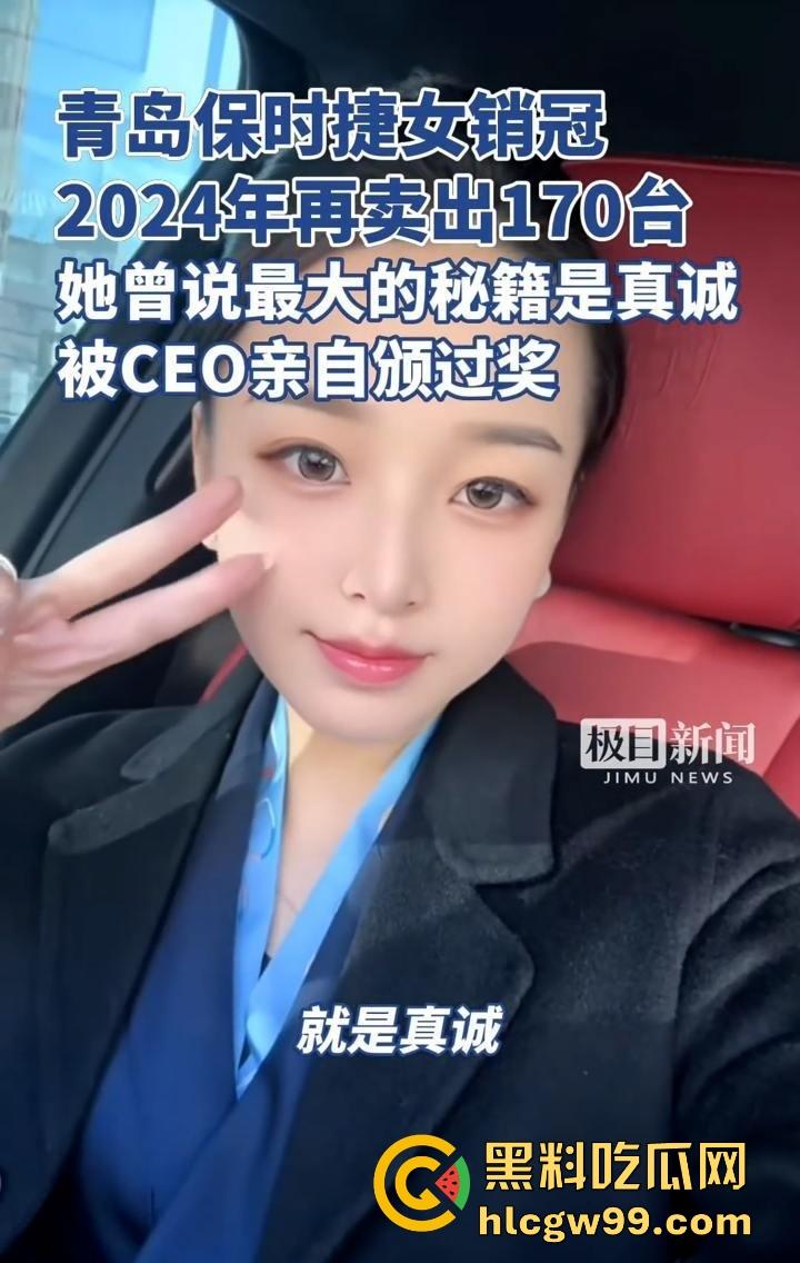 青岛保时捷销冠『 牟倩文』卖车卖身两不误，陪睡勾引客户，做爱时还在聊订单，一年干出170辆车！-13