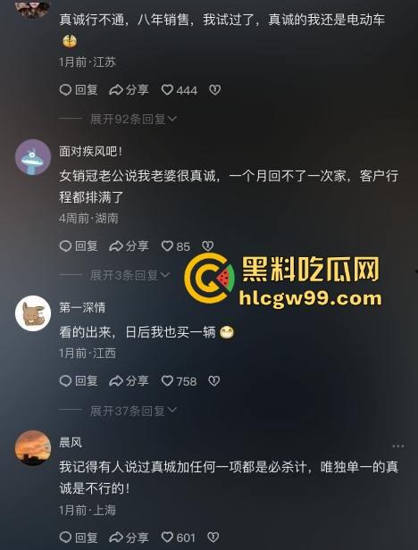 青岛保时捷销冠『 牟倩文』卖车卖身两不误，陪睡勾引客户，做爱时还在聊订单，一年干出170辆车！-15