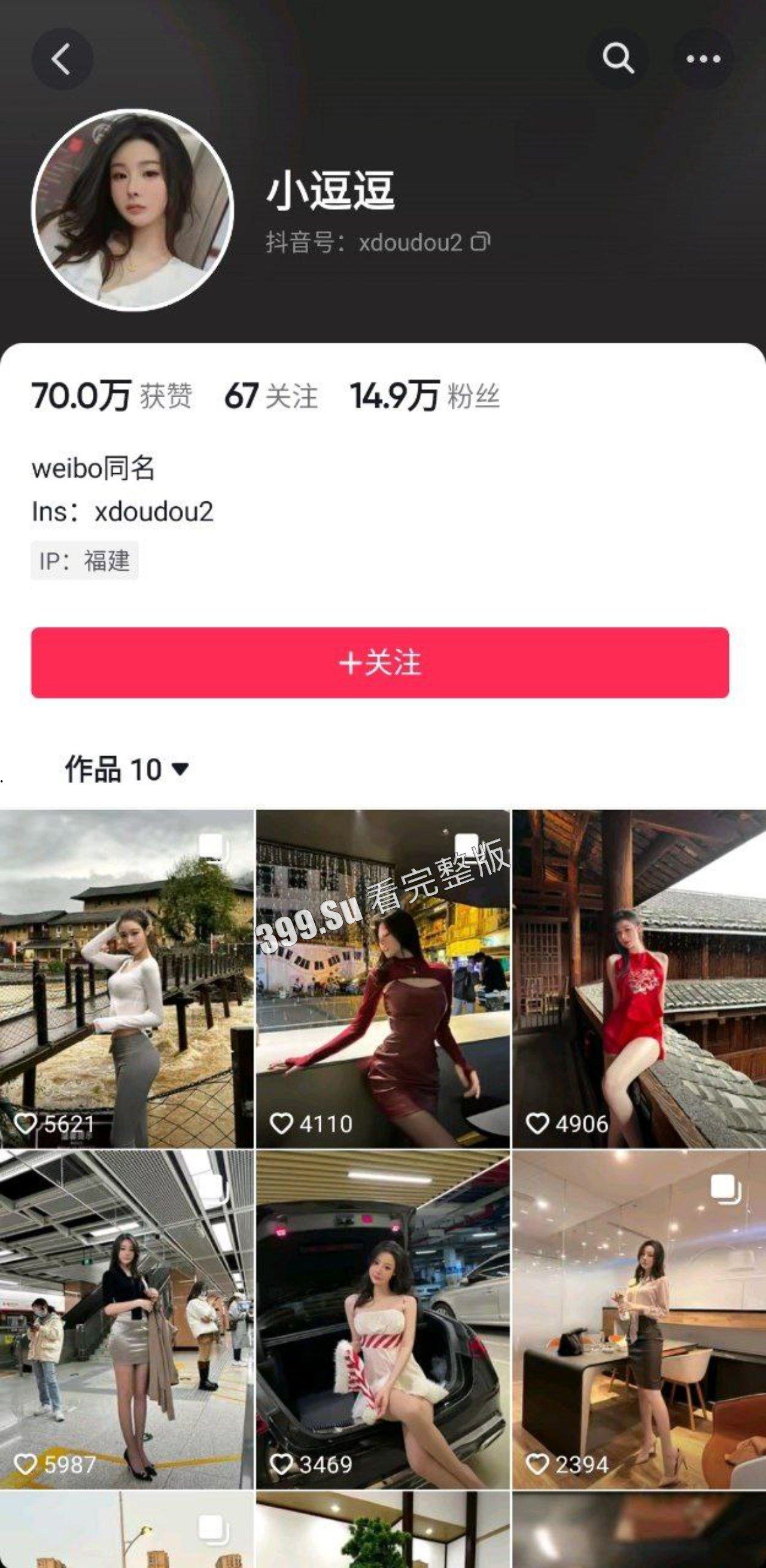 抖音 小逗逗  三十部微密圈视频合集 气质型美女  完美身材玉足美腿  骚气完全不输阿朱 绝对刷到就是赚到-1