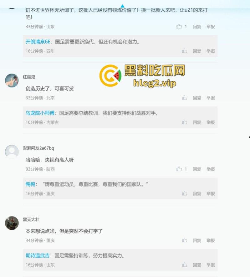 七耻大辱，海参吃少了！创队史正赛最大比分失利 国足客场“0比7”不敌日本！-3