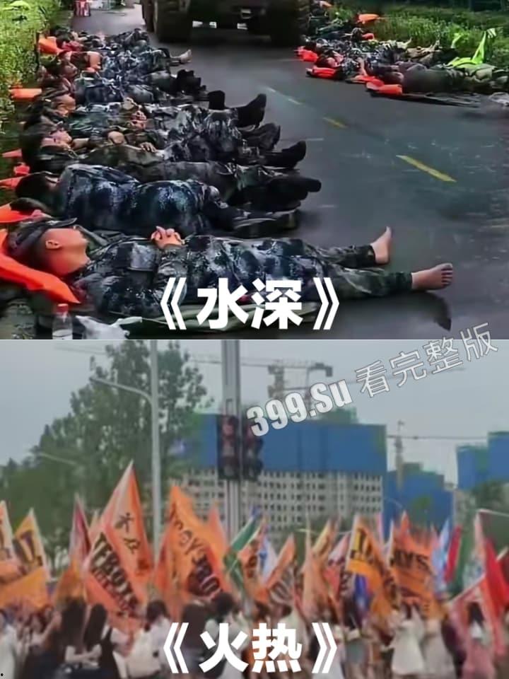 TFBOYS十周年演唱会女粉图鉴  并向抗洪一线的人民子弟兵致敬！-2