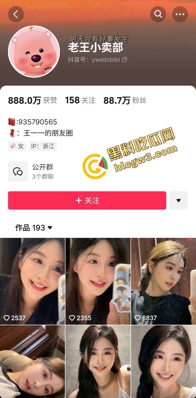 抖音风骚韵味美妆网红反差骚鸡『老王小卖部』口爆塞满窒息！甜美女神秒变飞机杯！独家曝光！-1