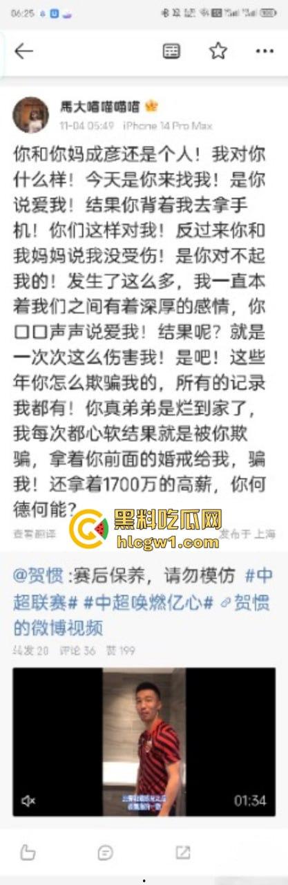 国足队员【贺惯】被爆双飞母女 老少通吃 把人家老妈操得起不来床 牛逼！-10