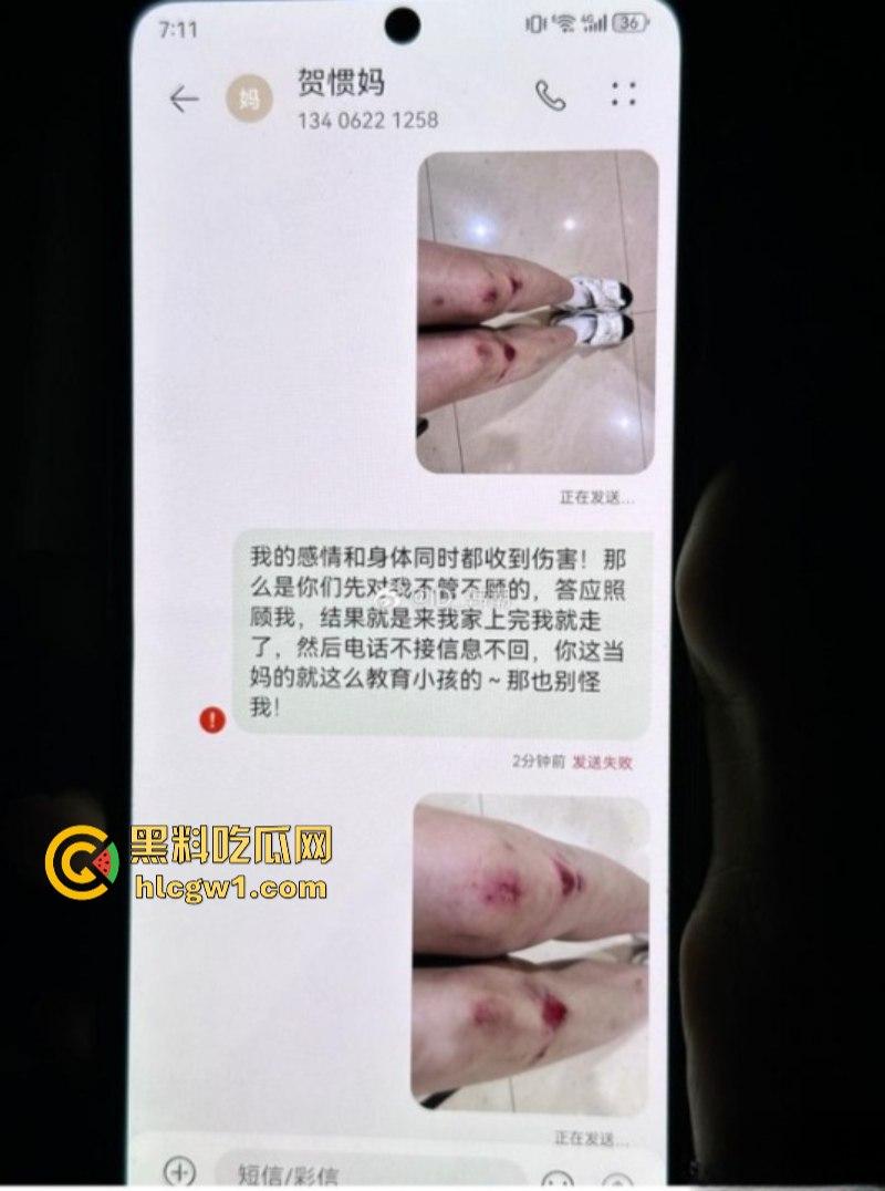 国足队员【贺惯】被爆双飞母女 老少通吃 把人家老妈操得起不来床 牛逼！-16