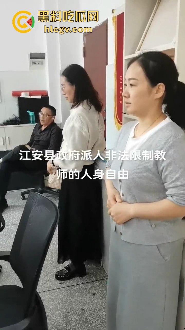 宜宾江安教师事件闹大！县政府限制老师自由，管教书的，放任直播傻逼？-8
