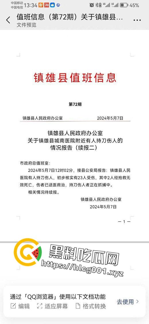 突发！云南镇雄人民医院恶性杀人致几十人受伤 两人不治身亡-6